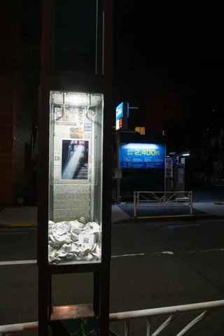 大都会浴、街灯14