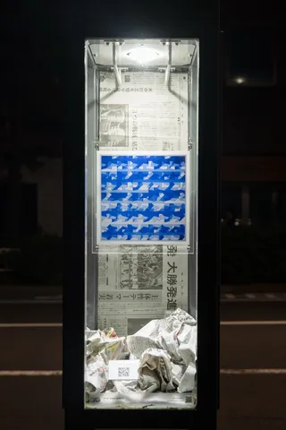 大都会浴、街灯37
