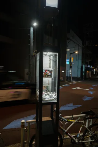 大都会浴、街灯14