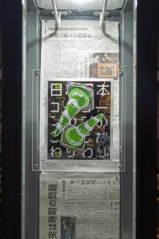 大都会浴、街灯3