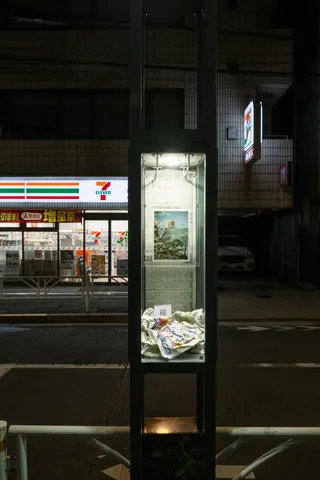 大都会浴、街灯10