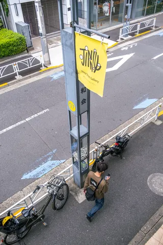 大都会浴、街灯7