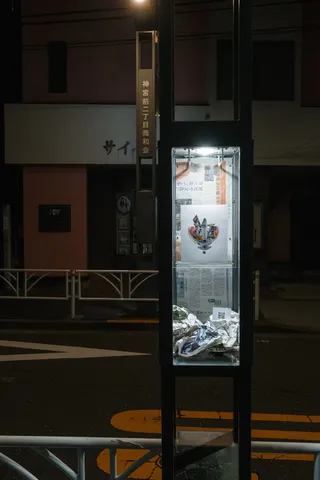 大都会浴、街灯5