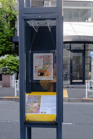 Friends of Jinny、街灯24