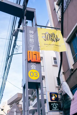 Michibiki Vol. 3、街灯3