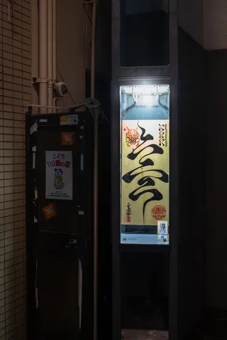 Michibiki、街灯22
