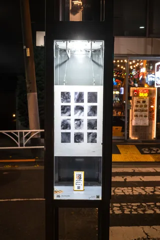 Michibiki、街灯28
