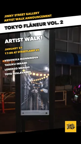 東京フラヌール Vol. 2の写真 1