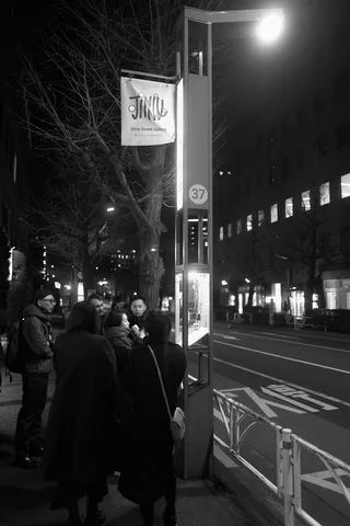 東京フラヌール Vol. 2の写真 21