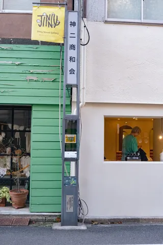 猫はどこへ消えた？、街灯4