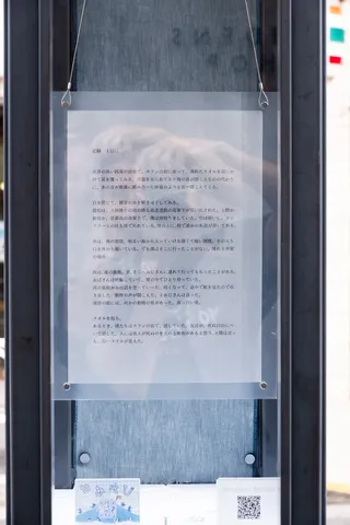 ゆあそび、街灯10