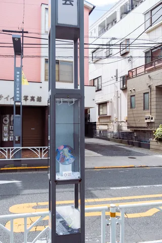 ゆあそび、街灯5