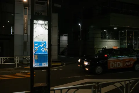 ゆあそび、街灯6