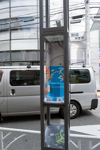ゆあそび、街灯6
