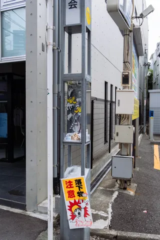 ゆあそび、街灯17