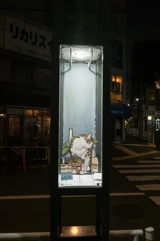 ゆあそび、街灯15