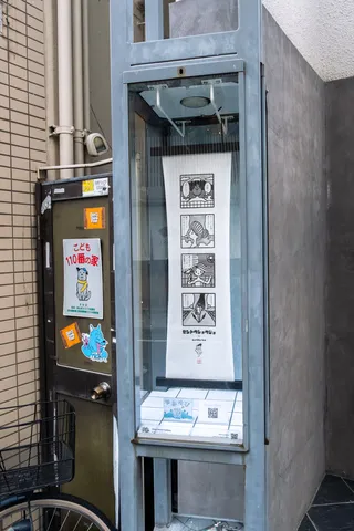 ゆあそび、街灯22