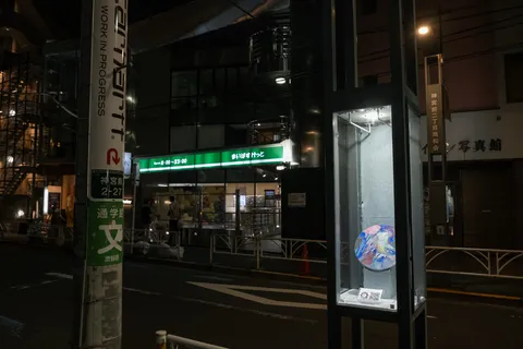 ゆあそび、街灯5