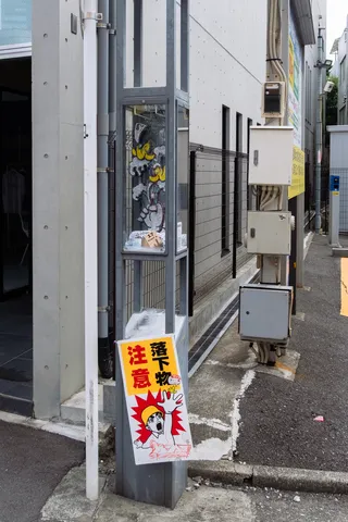 ゆあそび、街灯17