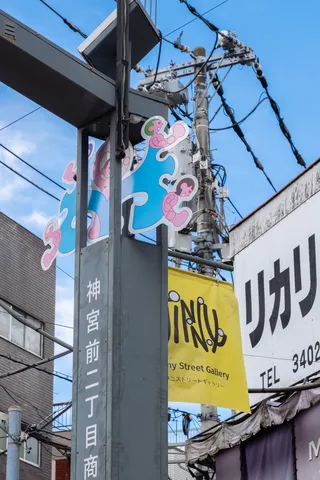 ゆあそび、街灯16