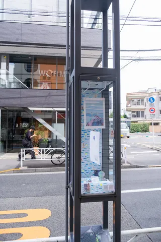 ゆあそび、街灯9