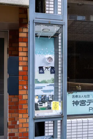 ゆあそび、街灯20